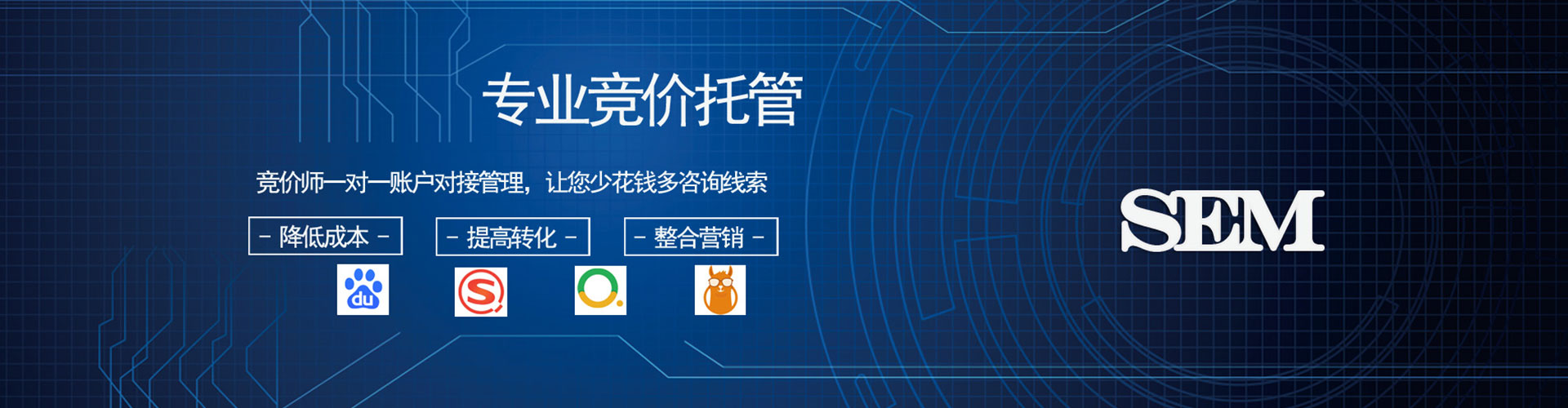 平鲁信息流托管